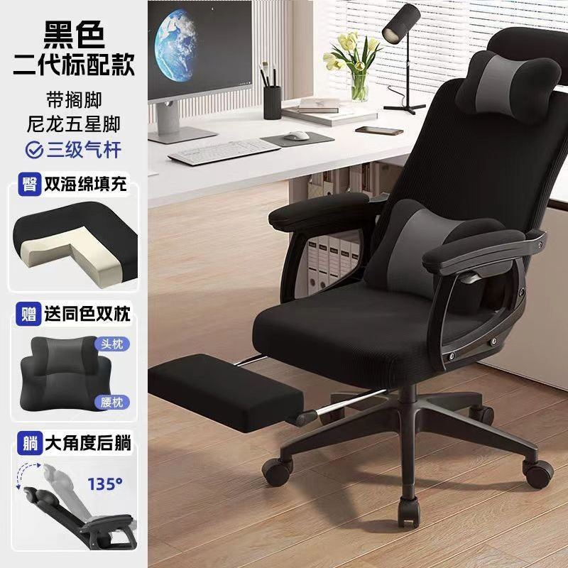 Computer chair, comfortable backrest chair for long periods of sitting, home student study chair, adjustable ergonomic desk office chair