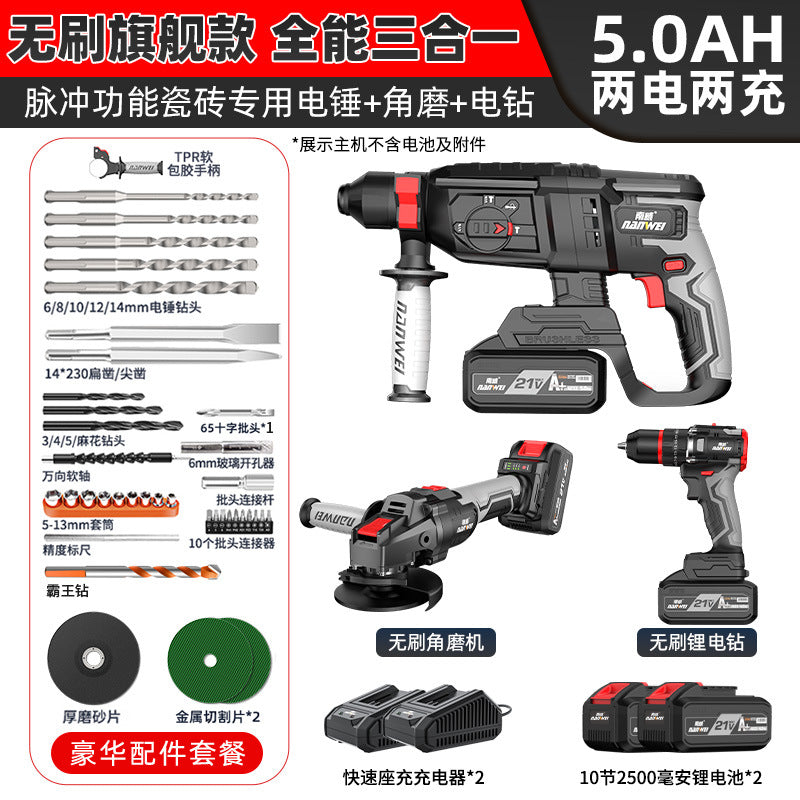Nanwei brushless rechargeable electric hammer, pick, electric drill, electric wrench, angle grinder, multi-function lithium battery brushless impact drill