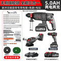 Nanwei brushless rechargeable electric hammer, pick, electric drill, electric wrench, angle grinder, multi-function lithium battery brushless impact drill