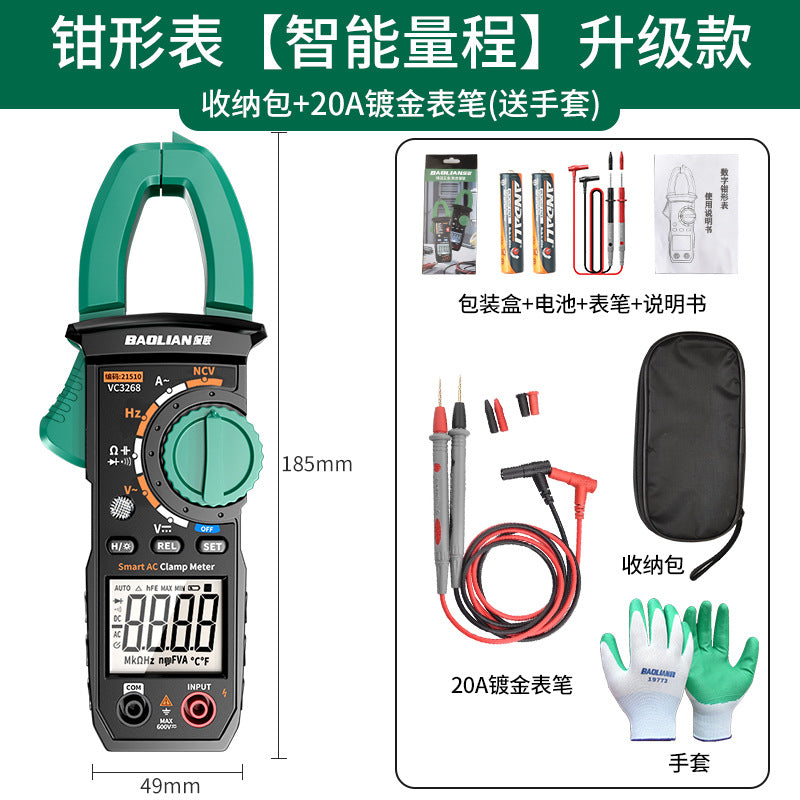 Baolian clamp-on multimeter high-precision digital clamp-on ammeter fully automatic intelligent milliampere ac and dc ammeter