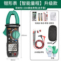 Baolian clamp-on multimeter high-precision digital clamp-on ammeter fully automatic intelligent milliampere ac and dc ammeter