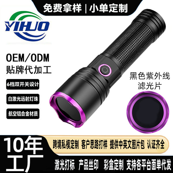 New high-power purple light flashlight special detection black mirror flashlight jewelry fluorescence detection purple light flashlight