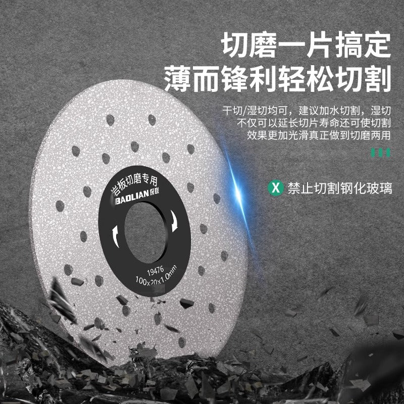 Baolian rock slab cutting blade marble slice ceramic tile special saw blade dry cutting ultra-thin grinding stone flat grinding slice artifact