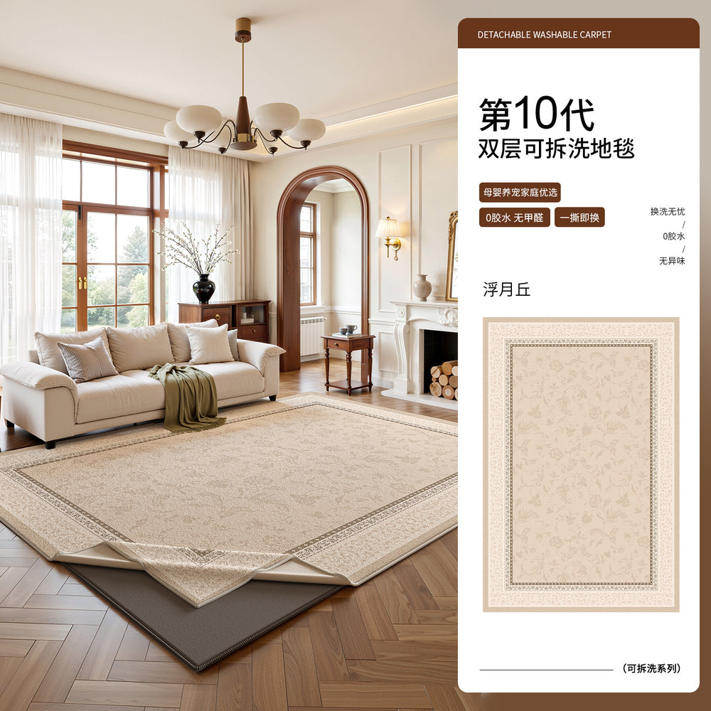 Carpet living room french cream style removable and washable double layer waterproof bedroom bedside blanket floor mat sofa high-end carpet
