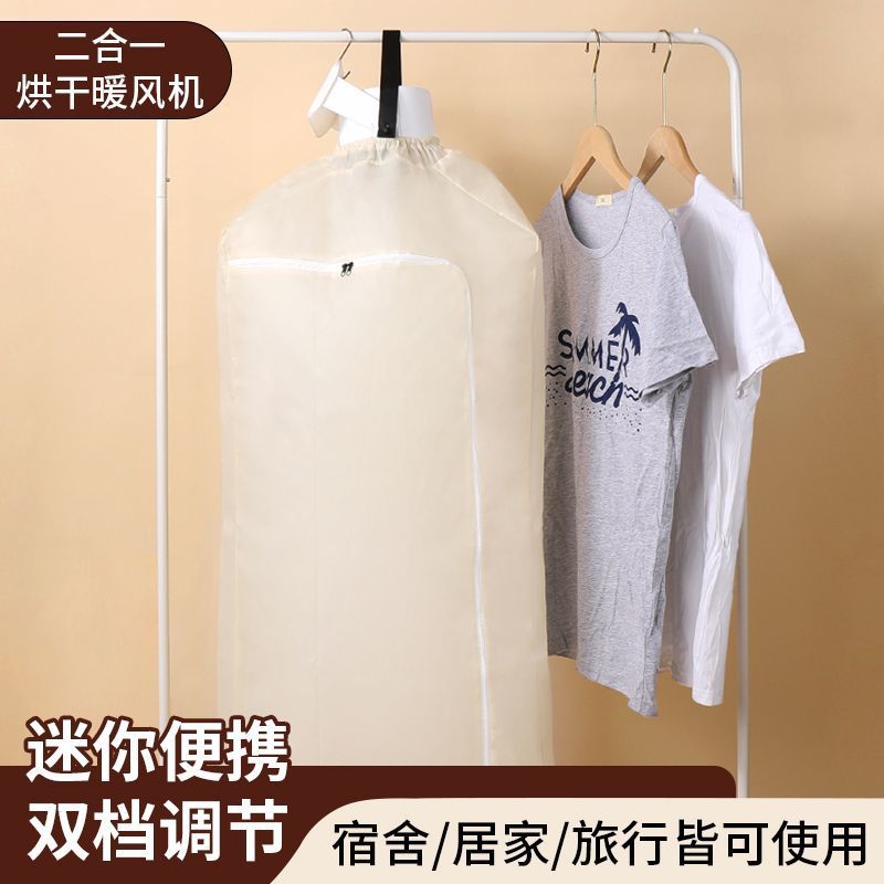 Multifunctional dryer, small for home heater, foldable clothes dryer, quick-drying bag, shoe dryer, quilt dryer, handy gadget