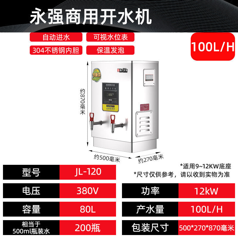 Yufei yongqiang commercial water boiler dispenser - ideal for factories, schools, construction sites, and cafeterias - microcomputer digital display water heater