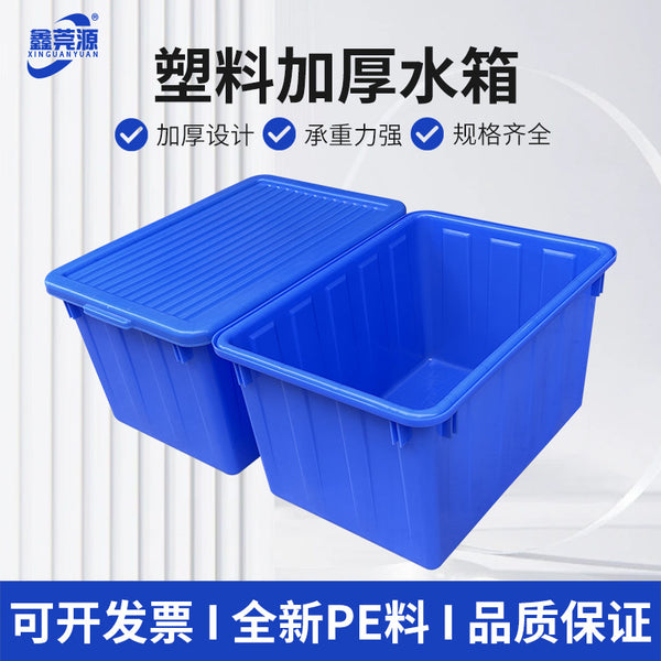 Thickened plastic water tank production wholesale fish aquaculture box plastic bucket water storage turnover box bubble tile water tank
