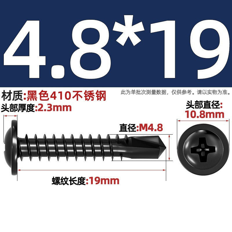 Black 410 stainless steel cross large flat head drill tail self-tapping nail round head Wass dovetail self-drilling screw 4.2M4.8