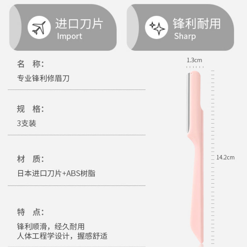 Keqi 3-piece eyebrow trimming razor, imported from japan, high-grade stainless steel, professional eyebrow trimming razor, sharp and professional three-color suit
