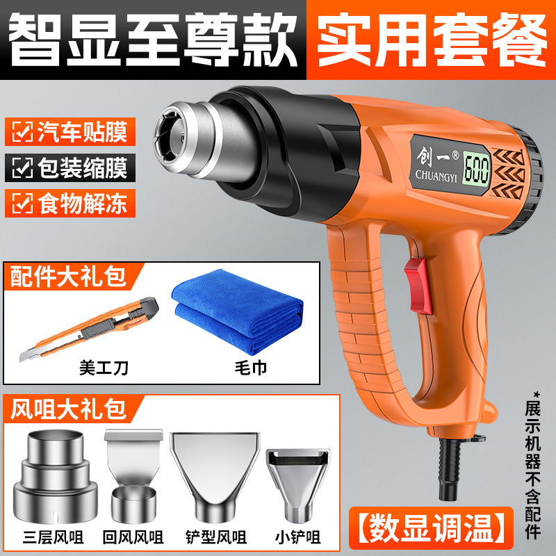 Chuangyi digital display temperature-adjustable hot air gun high-power high-temperature heat shrinkable film plastic welding gun car film baking gun industrial home