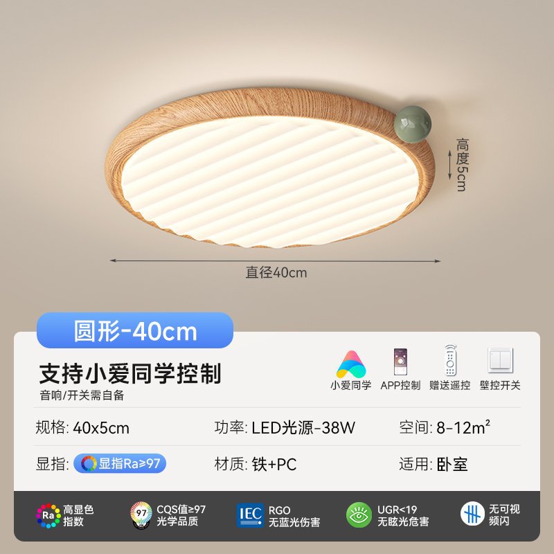 Medieval style living room light log color high-end ceiling light eye protection bedroom light whole house package lighting fixtures Daquan