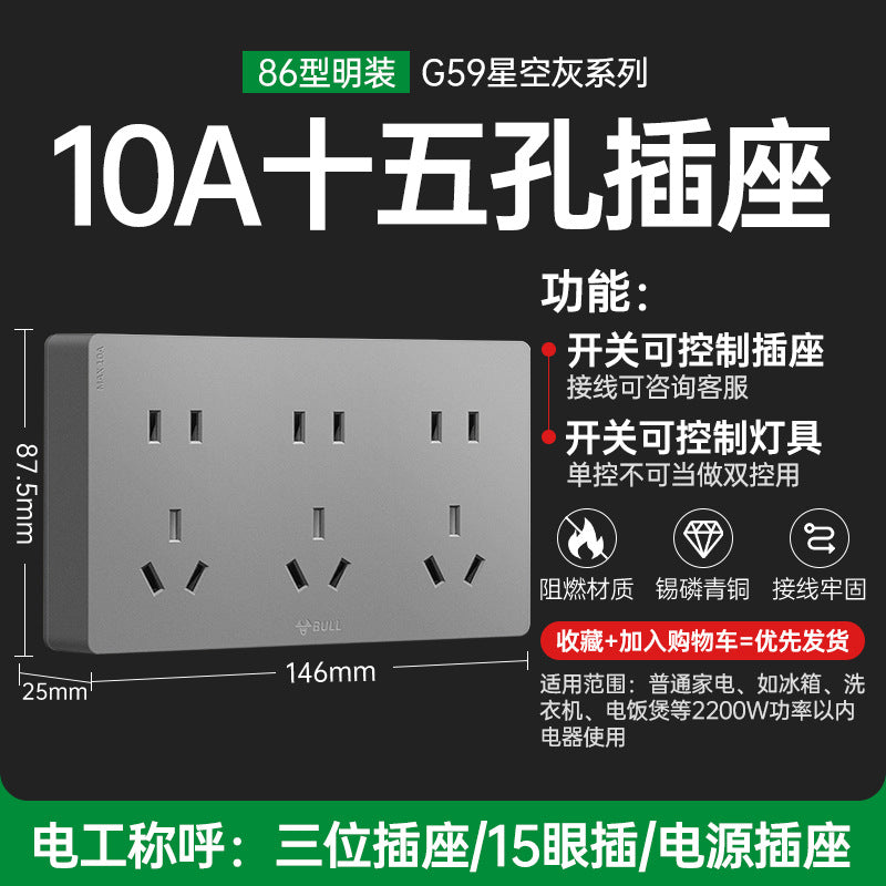 Bull G59Z423 surface-mounted fifteen 15-hole socket panel household 86-type open-wire open box white, gold, gray