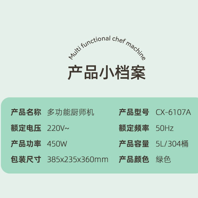 Stand mixer chef machine for home5l kneading egg beating stirring large capacity kneading machine mixer cross-border customization