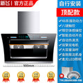 【top-tier 90cm wide】48 series dual motors + automatic open/close eight-button large screen + diy installation