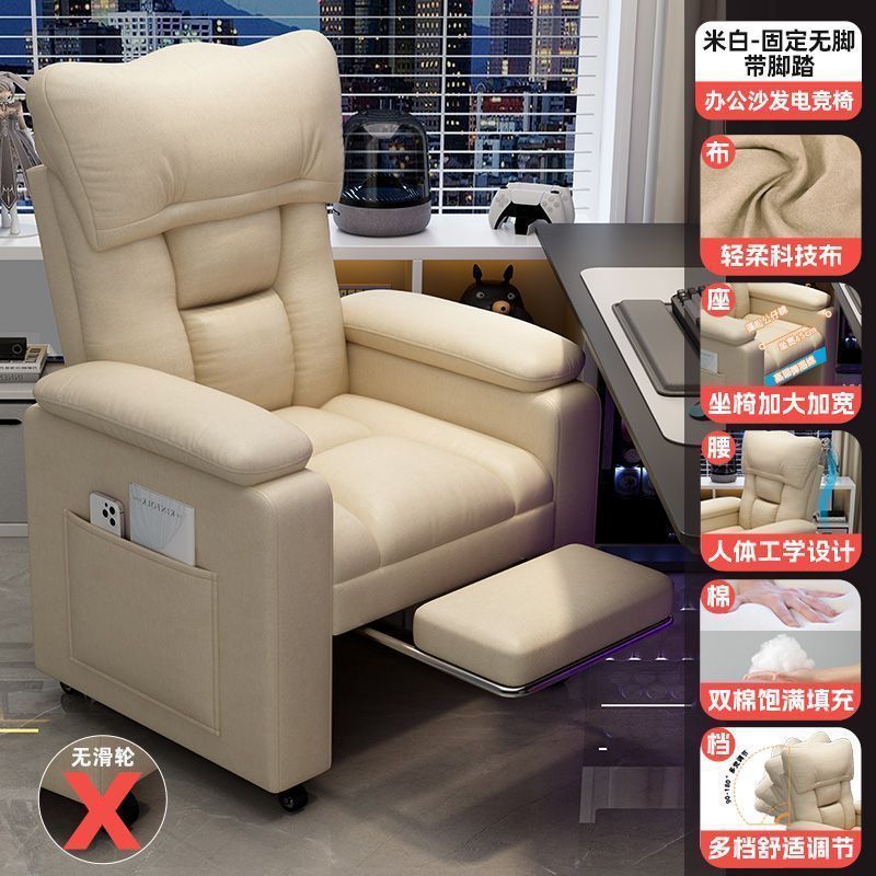 Computer sofa chair for homeplaid back seat casual space capsule lazy chair internet cafe game e-sports sofa chair