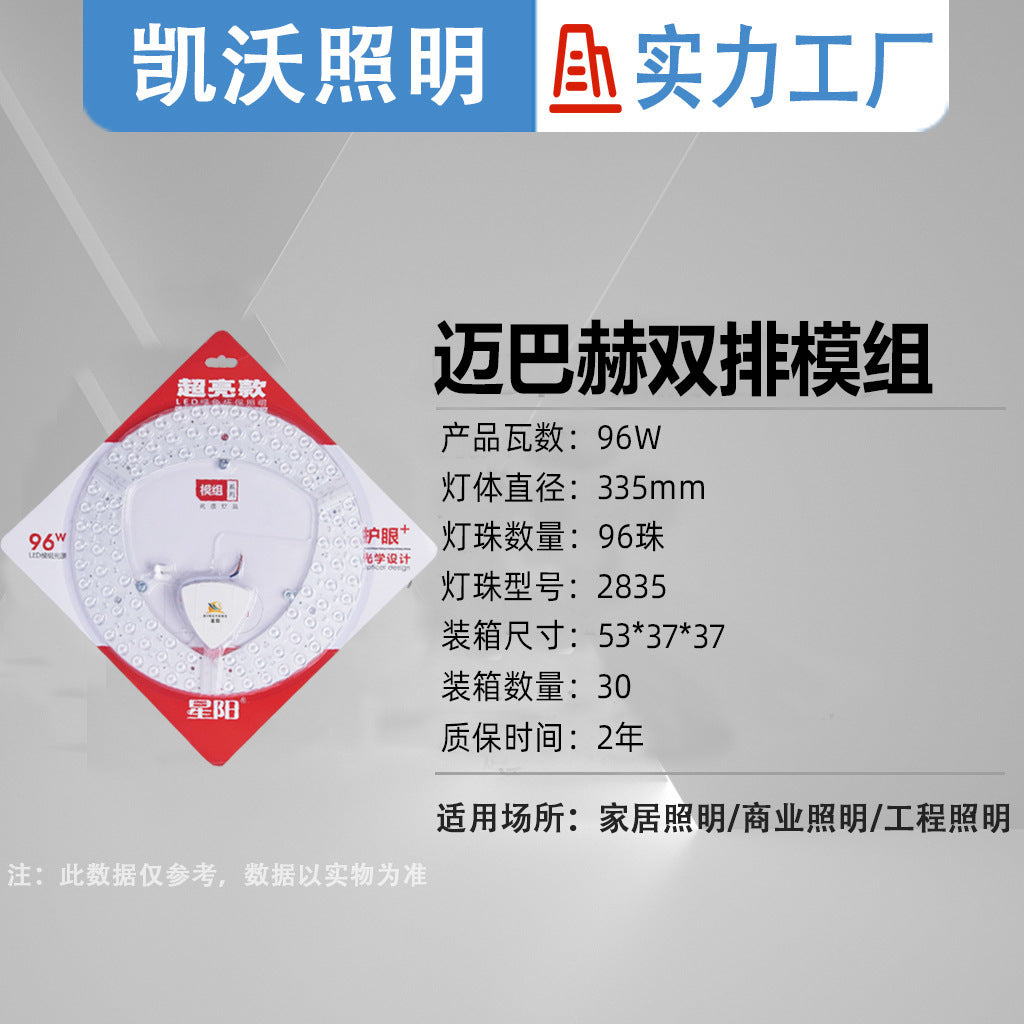 LED wick Ceiling wick Replacement wick Magnetic light source module Highlighting transformation Ceiling wick LED lamp panel