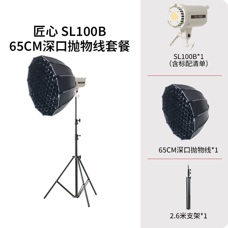 Live light Live special light High definition beauty deep throwing filling light Soft light Photography light Top light Jewelry lighting light