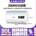 [extended anti-electricity wall + leakage protection plug] 80l standard version