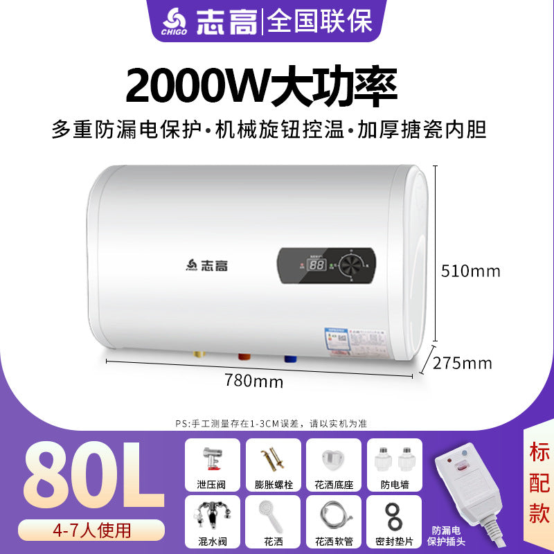 Chigo water heater water outage and power outage 60 liters bath machine small bathroom for home electric water heater