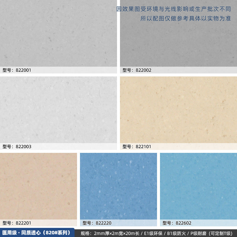 Commercial wear-resistant and non-slip floor glue for beauty salons, hospital professional pvc solid plastic floor homogeneous and penetrating