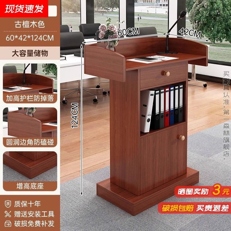 Lectern, teacher's desk, multimedia presentation stand, welcome desk, school classroom teacher's lectern table