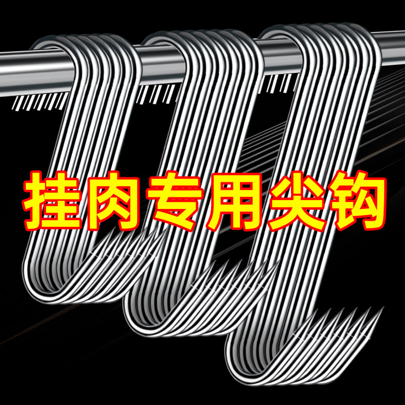 Bacon hook s-shaped stainless steel drying pork hook roast duck sausage special solid thickened large pointed s hook