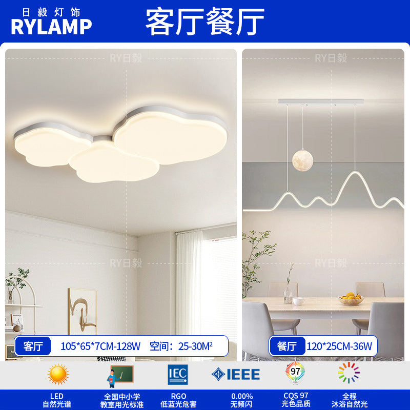 Full spectrum living room ceiling light new cloud extremely simple modern bedroom cream wind ultra-thin creative lighting package