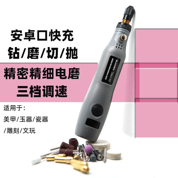 Precision micro electric grinding charging mini electric drill jade engraving machine small wood carving root engraving lettering polishing
