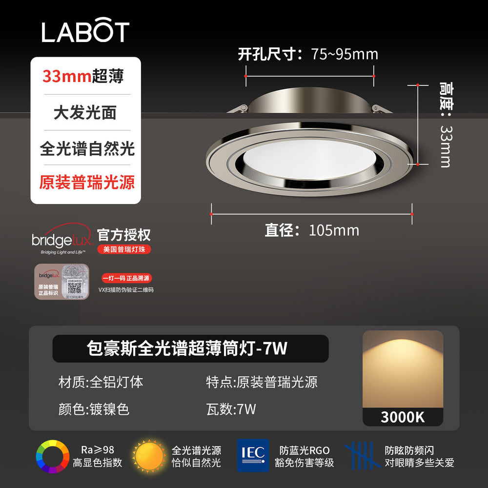 Bauhaus stainless steel silver led slim downlight recessed living room home built-in vintage style aperture lighting fixture