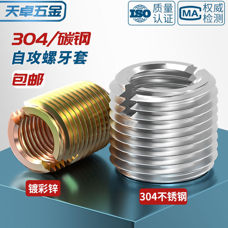 304 Stainless Steel/Color-plated Zinc Type 302 Self-Tapping Braces Self-Tapping Thread Sheath Slotted Thread Sheath Protective Bushing