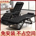 Recliner, folding chair, nap chair, nap folding bed, casual backrest, lazy sofa, for home balcony, portable chair