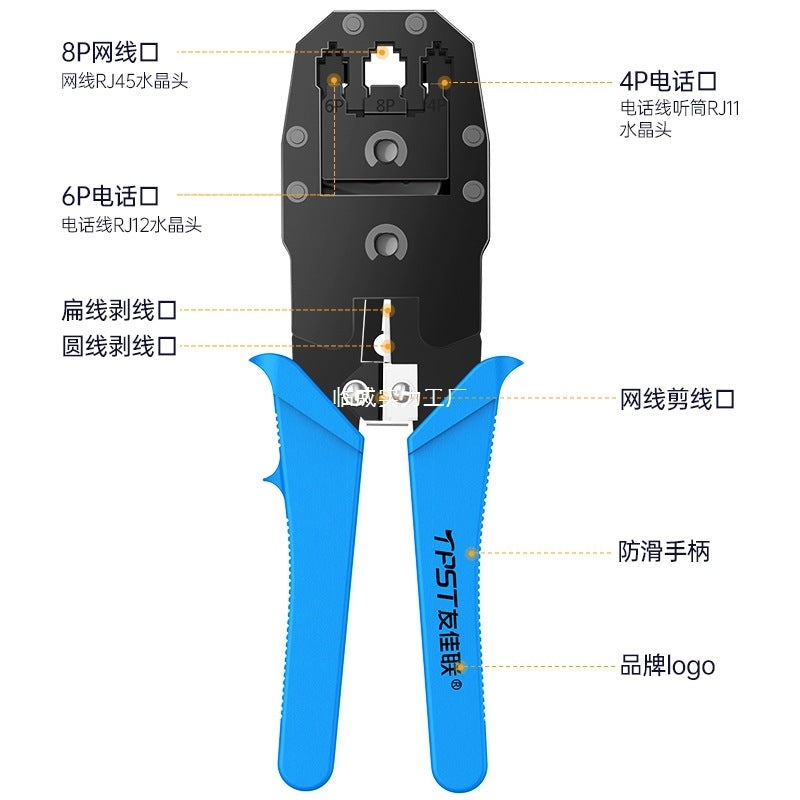 Network pliers crystal head crimping pliers household network pliers professional grade super five 6 6 7 7 network connector cover