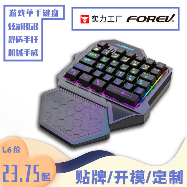 One-handed game chicken keyboard  special supply, e-sports game RGB luminous wired game mechanical feel keyboard