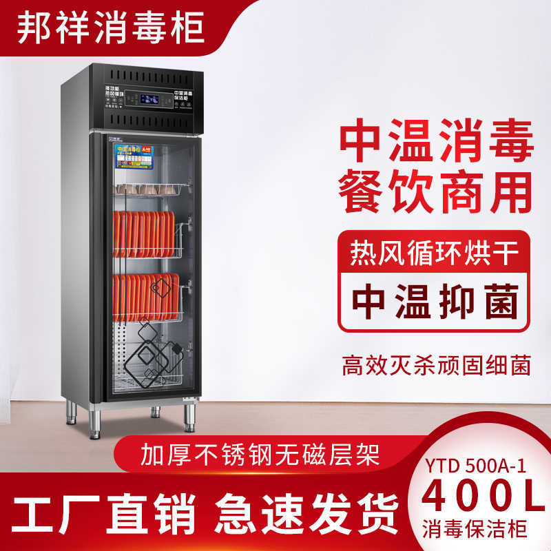 Bangxiang multifunctional hot air circulation medium temperature disinfection and cleaning cabinet ytd-500a-1/1000a-2/1500a-3