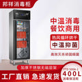 Bangxiang multifunctional hot air circulation medium temperature disinfection and cleaning cabinet ytd-500a-1/1000a-2/1500a-3