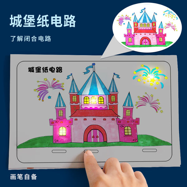 Science experiment DIY castle paper circuit technology small production creative paper circuit children's handmade material set