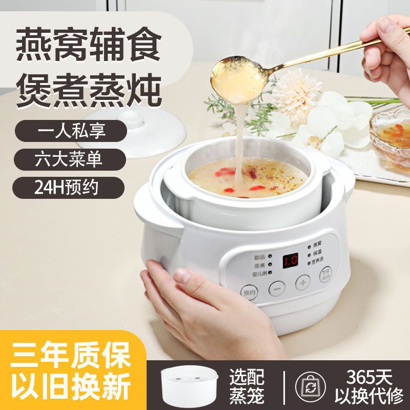 German brand fully automatic electric slow cooker, bird's nest steamer, ceramic baby food pot, soup maker, bb porridge cooker - cross-border e-commerce product