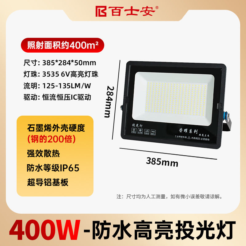 LED floodlight outdoor waterproof high power outdoor lighting projection light wall light rainproof highlight stadium light