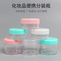 Cream bottle cosmetics sample empty bottle eye cream empty bottle suit refill box 20g bubble bottle portable travel
