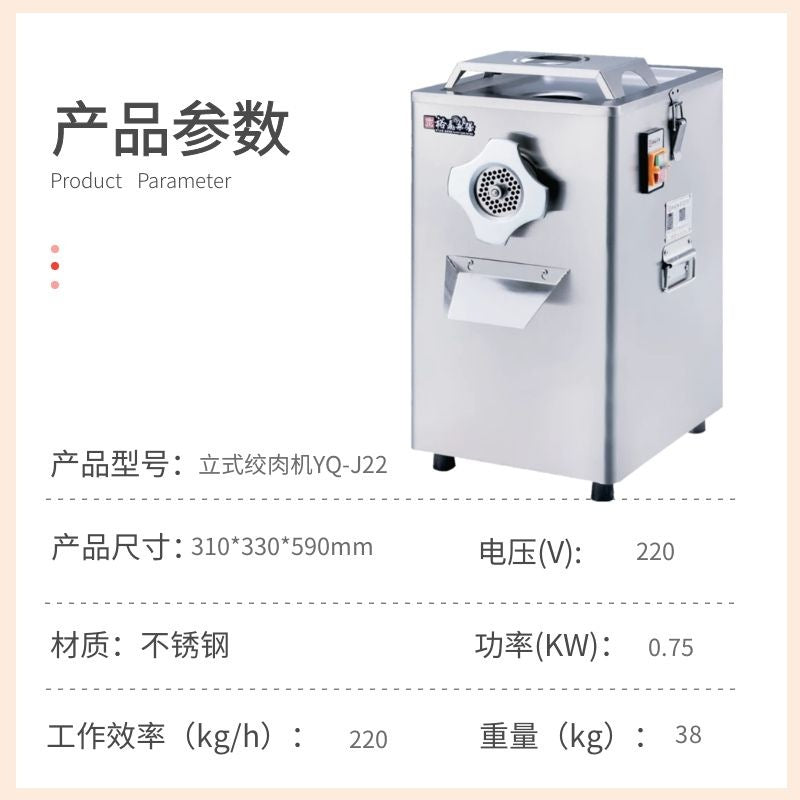 Yufei yongqiang meat grinder commercial high-power electric fully automatic stainless steel meat mincer j12/22/32/42 model
