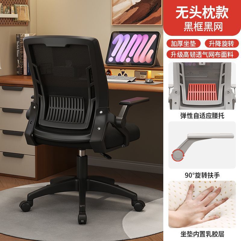 Rotatable comfort office chair - adjustable height, home & office mesh computer chair