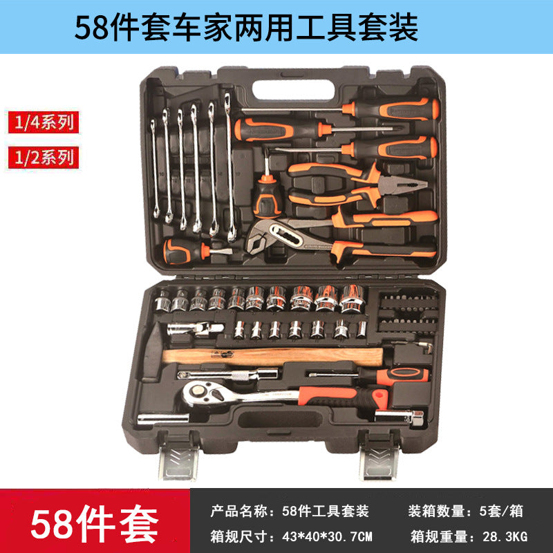 New multifunctional car maintenance tool box set, car sleeve, wrench sleeve combination, machine repair tool set