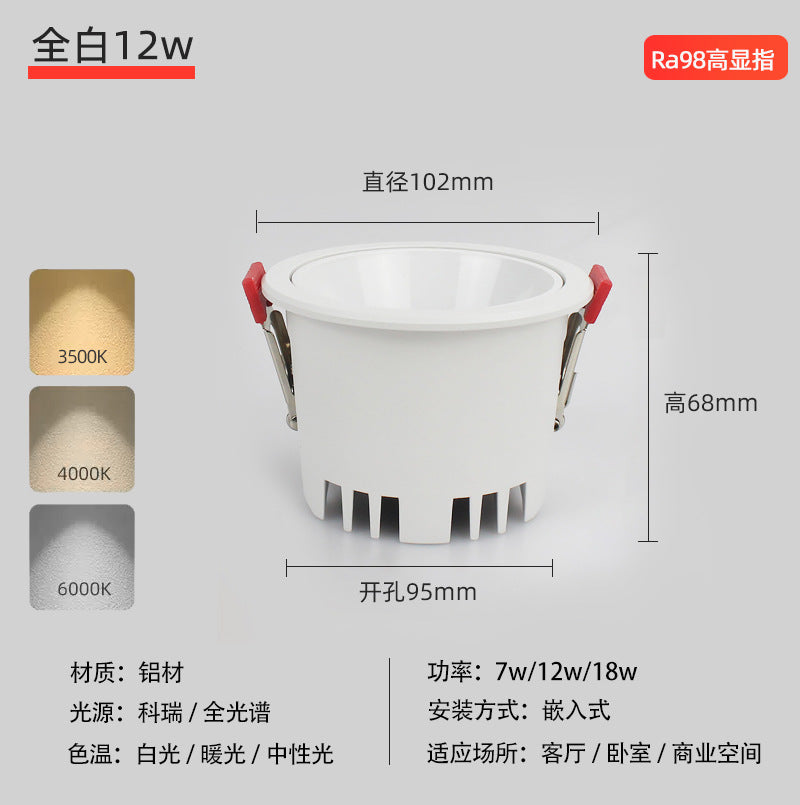 Three pine TD18 intelligent deep cup anti-glare downlight cob no main light living room dining room embedded ceiling light