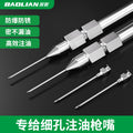 Needle type grease gun nozzle injection needle type oil nozzle gun head oil injection special explosion-proof tip bearing artifact collection