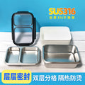 316 stainless steel lunch box - double layer insulated, airtight bento box for food, fruit, and refrigerator storage - rectangular meal container