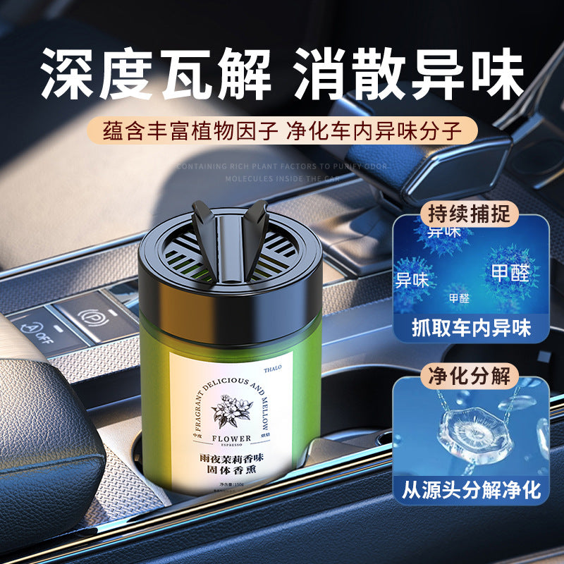 Car aromatherapy car balm long-lasting fresh light fragrance odor remover men's special high-end car aromatherapy supplies