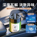 Car aromatherapy car balm long-lasting fresh light fragrance odor remover men's special high-end car aromatherapy supplies