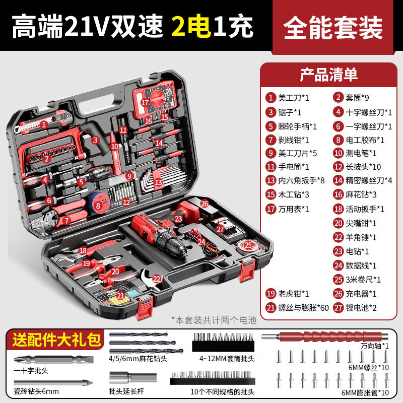 Lithium battery drill Rechargeable pistol drill Household hardware Electrical woodworking toolbox Full set of multifunctional electric screwdriver