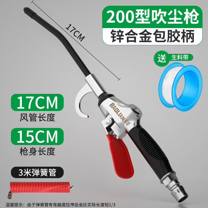 Baolian industrial grade dust blowing gun, air blowing gun, soot blowing gun, air pump spray gun, pneumatic tool dust removal gun set