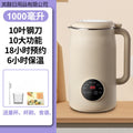 Soy milk rice paste machine fully automatic for home small light heating multi-function wall breaking cooking food supplement cross-border american standard